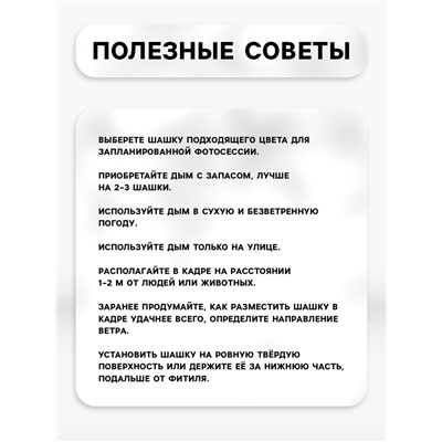 Цветной дым белый, заряд 1.75 дюйма, МАКСИ, очень высокая интенсивность, 30 сек