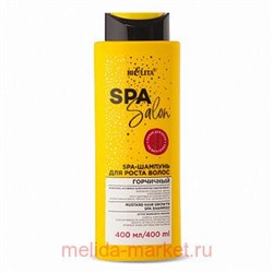 Белита SPA SALON SPA-Шампунь д/ роста волос Горчичный, 400 мл