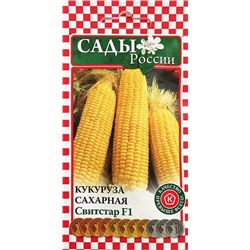 Семена Кукуруза сахарная Свитстар F1, арт.: 3629