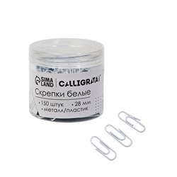 Скрепки 28 мм белые в пластиковой тубе 150 штук, TOP Calligrata