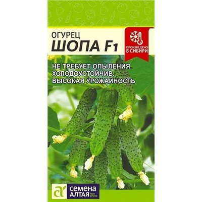 Семена Огурец Шопа F1, арт.: 13595