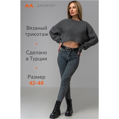 Женский укороченный джемпер оверсайз Happyfox