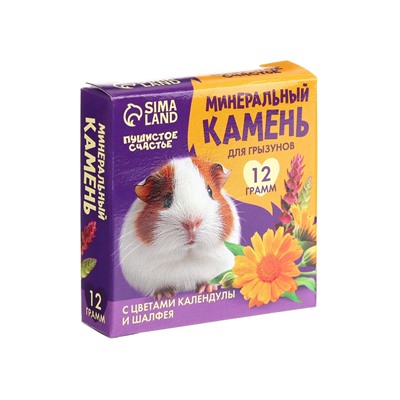 Минеральный камень для грызунов «Лакомство» с цветами календулы и шалфея, 12 г