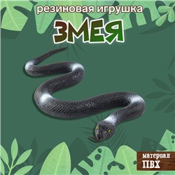 Резиновая игрушка «Змея. Чёрная мамба»