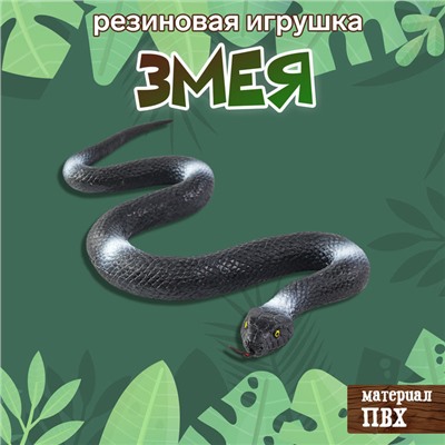 Резиновая игрушка «Змея. Чёрная мамба»