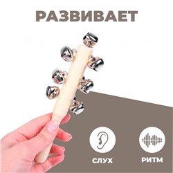 Музыкальная игушка с бубенцами «Яркое звучание»
