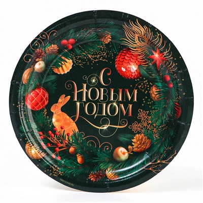 Тарелка одноразовая бумажная «С Новым годом», 18 см