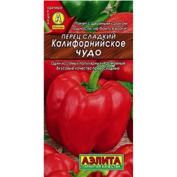Перец сладкий Калифорнийское Чудо