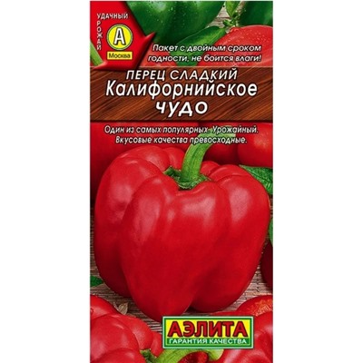 Перец сладкий Калифорнийское Чудо