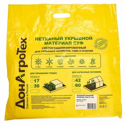 Нетканый укрывной материал ДонАгроТех СУФ 17 г/м² (1,6×10 м) в пакете белый (45) оптом