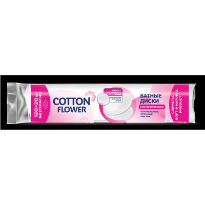 Ватные косметические диски Cotton Flower, 120+20 шт.