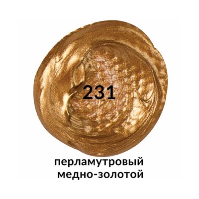 Краска акриловая художественная BRAUBERG ART CLASSIC, туба 75мл, ПЕРЛАМУТРОВАЯ МЕДНО-ЗОЛОТАЯ, 191120