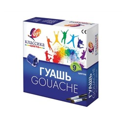 Гуашь ЛУЧ "Классика",  9 цветов по 20 мл, без кисти, картонная упаковка, 19С1276-08