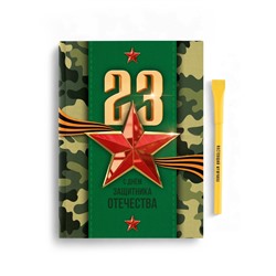 Подарочный набор, ежедневник и эко ручка «Настоящему герою. 23 февраля»