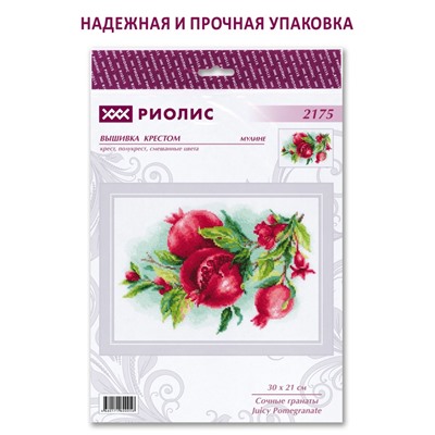 Набор для вышивания Риолис 2175 Сочные гранаты, 30*21 см