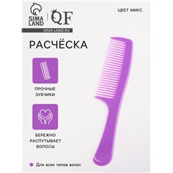 Расчёска, 21×4.5 (±1) см, МИКС