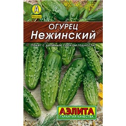 0108 Огурец Нежинский 20шт