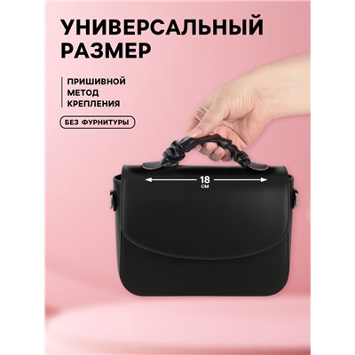 Ручка для сумки, пришивная, 18×3.5 см, чёрная