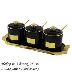 106-219 Набор из 3 баночек300 мл с ложками на подставке, черный  в под.уп.(х12)