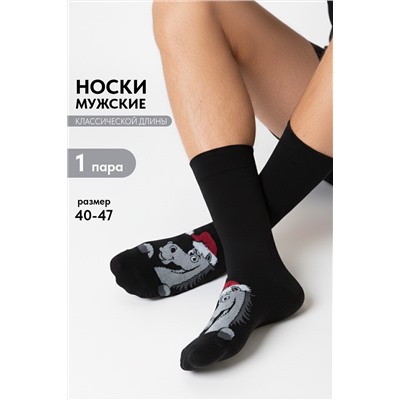 Носки мужские Лукас