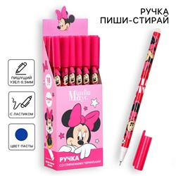 Ручка пиши стирай, «Минни Маус»