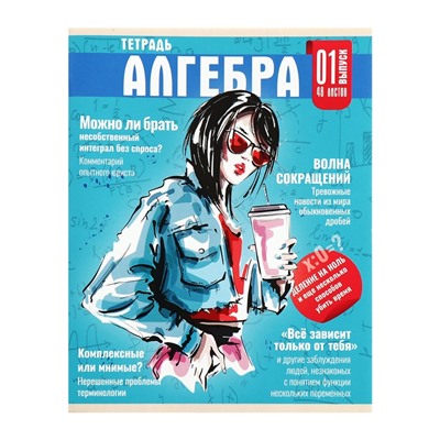 Набор предметных тетрадей 48 листов, Calligata TOP «Журнал», 10 предметов