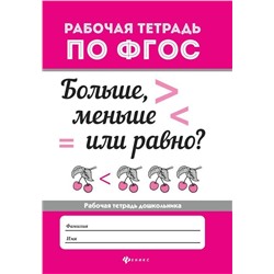Больше, меньше или равно? дп