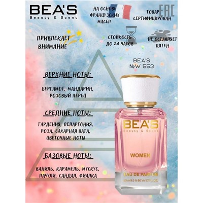 Beas W553 Carolina Herrera 212 Sexy Women edp 50 ml, Парфюм женский Beas W553 создан по мотивам аромата Carolina Herrera 212 Sexy