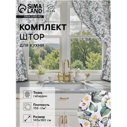Комплект штор для кухни с подхватами Сamellia, 145×180 см-2 шт., 100% п/э