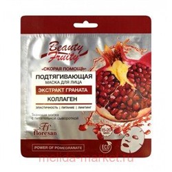 Ф-686 Beauty Fruity Маска для лица подтягивающая Скорая помощь 36 г, МАСКА ДЛЯ ЛИЦА ПОДТЯГИВАЮЩАЯ «CКОРАЯ ПОМОЩЬ», Ф-686, 36 ГР. ФОРМУЛА: 686