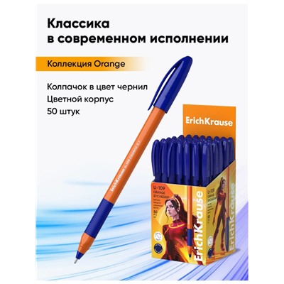 Ручка шариковая ErichKrause U-109 Orange Stick&Grip, игольчатый узел 1.0 мм, чернила синие, резиновый держатель, супермягкое письмо