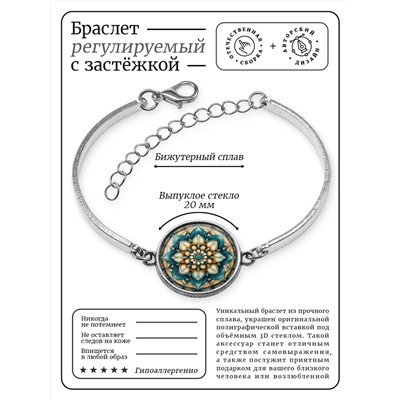 BSI-0136 Браслет металлический Винтажный цветок жизни