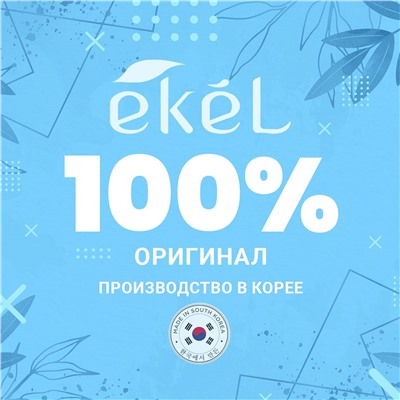 Ekel Косметическое пилинг-мыло для лица и тела с экстрактом зеленого чая / Green Tea Peeling Soap, 150 г