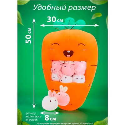 Плюшевая мягкая игрушка сплюшка Морковь, 50 см