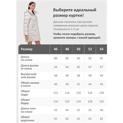 Куртка зимняя женская классическая с капюшоном бежевого цвета 7671B