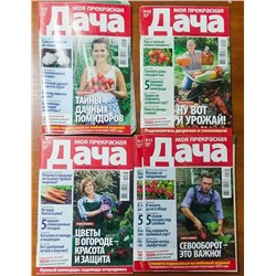 Моя прекрасная дача