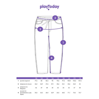 Джинсы для мальчика