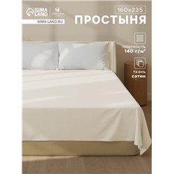 Простыня 1.5 спальная SL Home Subtle, 160×235 см, сатин, хлопок 100%
