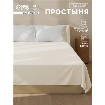 Простыня 1.5 спальная SL Home Subtle, 160×235 см, сатин, хлопок 100%