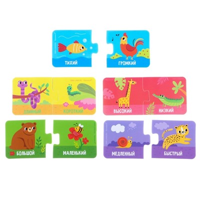 МАКСИ - пазлы для ванны «Игра на соотношение», 10 деталей