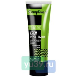 Крем ТУРБО-ОБЪЕМ Compliment STYLING PRO  для укладки волос средняя фиксация, 75 мл.