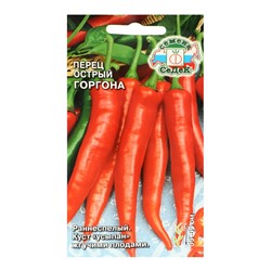 Семена Перец "Горгона", 0,2 г