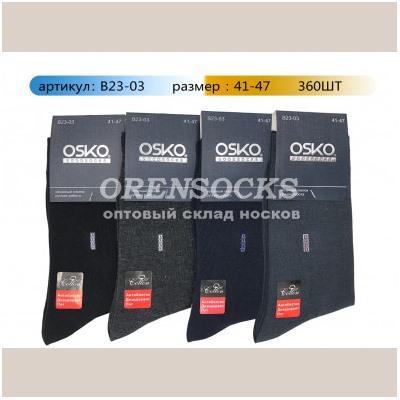 OSKO НОСКИ МУЖСКИЕ ЧЕСАНЫЙ ХЛОПОК B2303 В упаковке 12  пар
