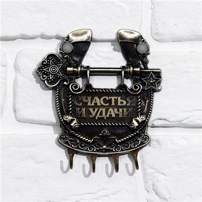 Ключница настенная подкова «Счастья и удачи», 11 х 12,5 см.