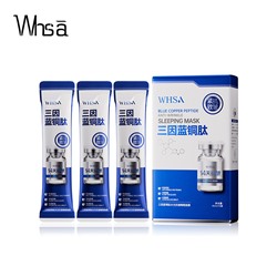 Ночная маска против морщин с пептидами меди Whsa Blue Copper Peptide Anti-Wrinkle Sleeing Mask, 4 мл