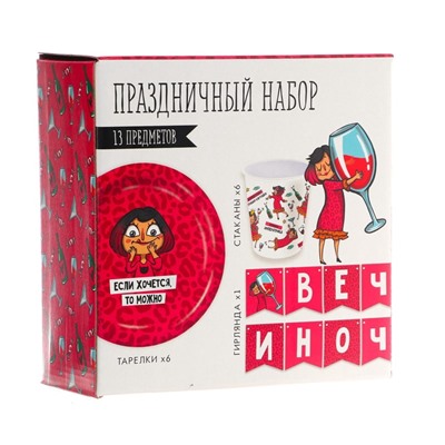 УЦЕНКА Набор бумажной посуды "Вечериночка", 6 тарелок, 6 стаканов, 1 гирлянда