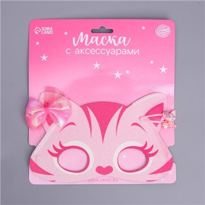 Маска с аксессуарами Кошечка с блёстками
