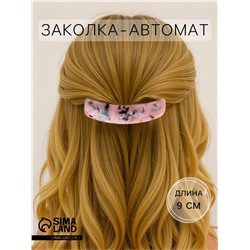 Заколка - автомат для волос «Сильва», мраморный принт, 9 см, МИКС