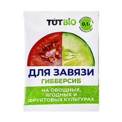 Регулятор для роста "Гибберсиб", овощное, концентрат,  0,1 г