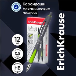 Карандаш механический ErichKrause «Megapolis Concept», 0.5 мм, НВ, резиновый упор, в коробке
